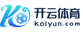 kaiyun开云平台(登录入口)官方网站 app下载安装/网页版/手机版